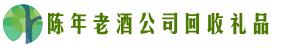 大通乔峰回收烟酒店